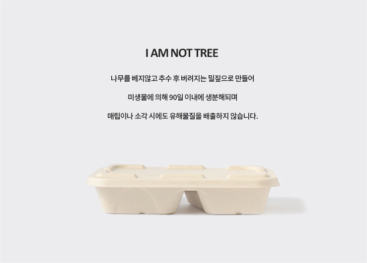 [사각호환S] 펄프 용기 1칸 1350ml 300개